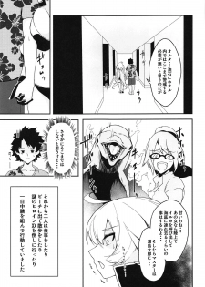 (COMIC1☆15) [Rakuen Tiramisu (Cobo)] Double Jeanne to Shiawase 3P Luluhawa Seikatsu (Fate/Grand Order) - page 12