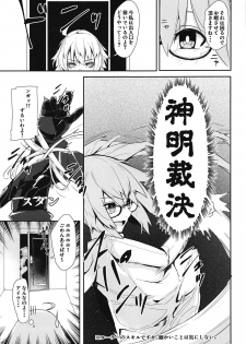 (COMIC1☆15) [Rakuen Tiramisu (Cobo)] Double Jeanne to Shiawase 3P Luluhawa Seikatsu (Fate/Grand Order) - page 10