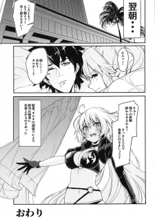 (COMIC1☆15) [Rakuen Tiramisu (Cobo)] Double Jeanne to Shiawase 3P Luluhawa Seikatsu (Fate/Grand Order) - page 24
