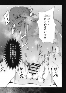 (COMIC1☆15) [Rakuen Tiramisu (Cobo)] Double Jeanne to Shiawase 3P Luluhawa Seikatsu (Fate/Grand Order) - page 6
