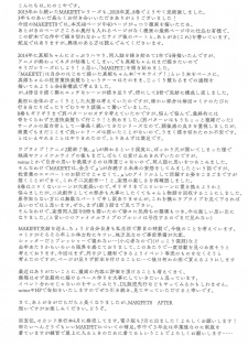 (C94) [Ninokoya (Ninoko)] C94 Ninokoya Omakebon MAKIPET8 AFTER (Love Live!) - page 2