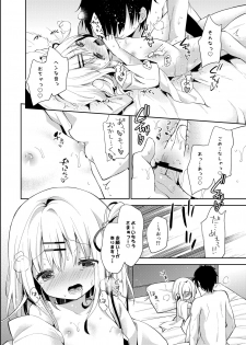 [Cocoa Holic (Yuizaki Kazuya)] Onnanoko no Mayu [Digital] - page 15