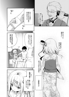 [Cocoa Holic (Yuizaki Kazuya)] Onnanoko no Mayu [Digital] - page 7