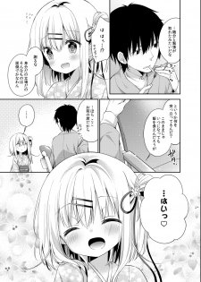 [Cocoa Holic (Yuizaki Kazuya)] Onnanoko no Mayu [Digital] - page 26