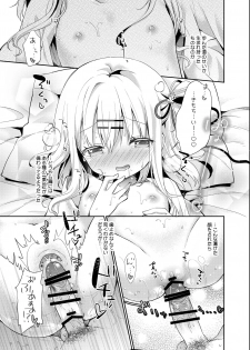 [Cocoa Holic (Yuizaki Kazuya)] Onnanoko no Mayu [Digital] - page 18