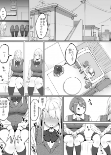 [Ailail (Ail)] Boku ni SeFri ga Dekita Riyuu ~Beit Saki no JK Hen~ - page 10