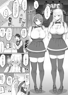 [Ailail (Ail)] Boku ni SeFri ga Dekita Riyuu ~Beit Saki no JK Hen~ - page 9