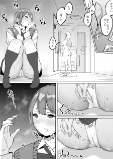 [Ailail (Ail)] Boku ni SeFri ga Dekita Riyuu ~Beit Saki no JK Hen~ - page 42