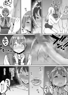 [Ailail (Ail)] Boku ni SeFri ga Dekita Riyuu ~Beit Saki no JK Hen~ - page 37
