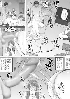 [Ailail (Ail)] Boku ni SeFri ga Dekita Riyuu ~Beit Saki no JK Hen~ - page 5