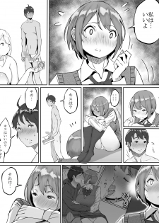 [Ailail (Ail)] Boku ni SeFri ga Dekita Riyuu ~Beit Saki no JK Hen~ - page 26