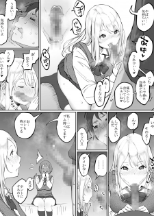 [Ailail (Ail)] Boku ni SeFri ga Dekita Riyuu ~Beit Saki no JK Hen~ - page 15