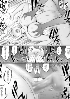 [Ailail (Ail)] Boku ni SeFri ga Dekita Riyuu ~Beit Saki no JK Hen~ - page 23