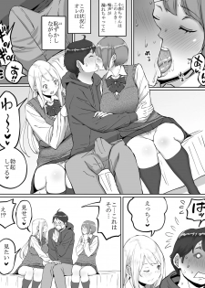 [Ailail (Ail)] Boku ni SeFri ga Dekita Riyuu ~Beit Saki no JK Hen~ - page 12