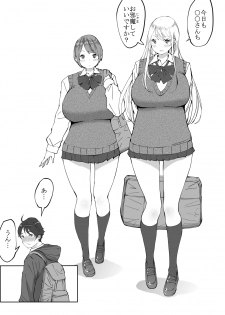 [Ailail (Ail)] Boku ni SeFri ga Dekita Riyuu ~Beit Saki no JK Hen~ - page 2