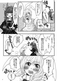 [Thrylos (Suu)] Hanasaku Mori no Naisho no Hanashi. [Digital] - page 4