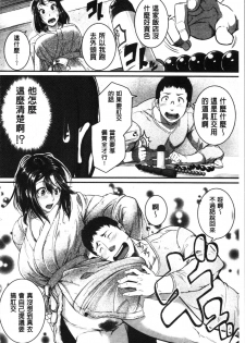 [Tonnosuke] Keiren Love Piston - Onee-san wa Hentai Omocha | 痙攣愛慾活塞運動 大姊姊她是變態玩具 [Chinese] - page 14