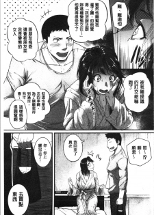 [Tonnosuke] Keiren Love Piston - Onee-san wa Hentai Omocha | 痙攣愛慾活塞運動 大姊姊她是變態玩具 [Chinese] - page 13