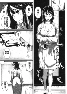 [Tonnosuke] Keiren Love Piston - Onee-san wa Hentai Omocha | 痙攣愛慾活塞運動 大姊姊她是變態玩具 [Chinese] - page 12