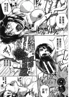 [Tonnosuke] Keiren Love Piston - Onee-san wa Hentai Omocha | 痙攣愛慾活塞運動 大姊姊她是變態玩具 [Chinese] - page 30
