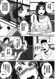 [Tonnosuke] Keiren Love Piston - Onee-san wa Hentai Omocha | 痙攣愛慾活塞運動 大姊姊她是變態玩具 [Chinese] - page 6