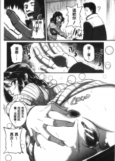 [Tonnosuke] Keiren Love Piston - Onee-san wa Hentai Omocha | 痙攣愛慾活塞運動 大姊姊她是變態玩具 [Chinese] - page 9