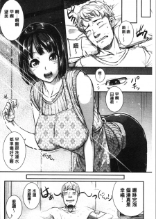 [Tonnosuke] Keiren Love Piston - Onee-san wa Hentai Omocha | 痙攣愛慾活塞運動 大姊姊她是變態玩具 [Chinese] - page 36