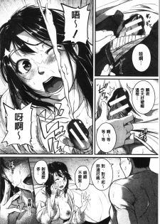 [Tonnosuke] Keiren Love Piston - Onee-san wa Hentai Omocha | 痙攣愛慾活塞運動 大姊姊她是變態玩具 [Chinese] - page 18