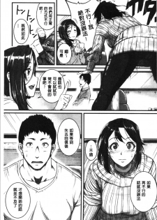 [Tonnosuke] Keiren Love Piston - Onee-san wa Hentai Omocha | 痙攣愛慾活塞運動 大姊姊她是變態玩具 [Chinese] - page 7