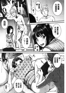 [Tonnosuke] Keiren Love Piston - Onee-san wa Hentai Omocha | 痙攣愛慾活塞運動 大姊姊她是變態玩具 [Chinese] - page 42