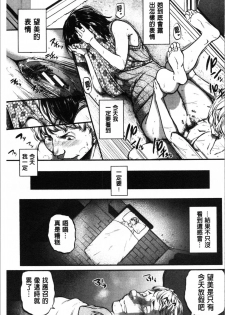 [Tonnosuke] Keiren Love Piston - Onee-san wa Hentai Omocha | 痙攣愛慾活塞運動 大姊姊她是變態玩具 [Chinese] - page 43