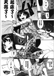 [Tonnosuke] Keiren Love Piston - Onee-san wa Hentai Omocha | 痙攣愛慾活塞運動 大姊姊她是變態玩具 [Chinese] - page 35