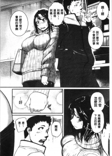 [Tonnosuke] Keiren Love Piston - Onee-san wa Hentai Omocha | 痙攣愛慾活塞運動 大姊姊她是變態玩具 [Chinese] - page 8