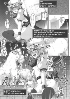 (Reitaisai 16) [CausCiant (Yamaiso)] Scarlet erotrap dungeon (Touhou Project) - page 6