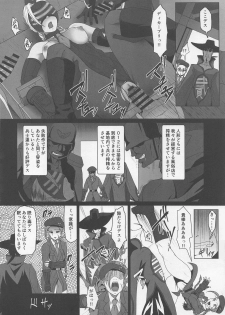 (C91) [Dangoya (Dangorou)] Satsujin Mitsubachi Inraku (Street Fighter) - page 3