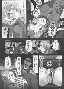 (C91) [Dangoya (Dangorou)] Satsujin Mitsubachi Inraku (Street Fighter) - page 9