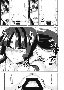 (C95) [Yomoyama Sand (Qoom)] Ushiwakamaru no Seijijou (Fate/Grand Order) - page 9