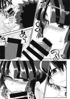 (C95) [Yomoyama Sand (Qoom)] Ushiwakamaru no Seijijou (Fate/Grand Order) - page 5