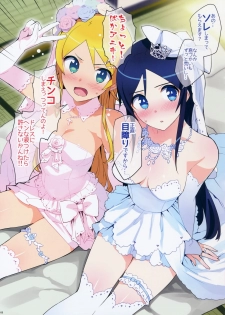 (C91) [Number2 (Takuji)] Oreimo Selection 2016 Fuyu (Ore no Imouto ga Konna ni Kawaii Wake ga Nai) [Decensored] - page 3