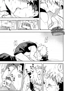 (Douyara Deban no Youda! 8) [Kometubu (Rittiri)] most disliking (Boku no Hero Academia) [English] - page 49