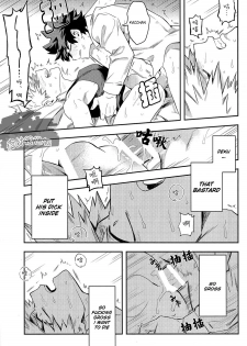 (Douyara Deban no Youda! 8) [Kometubu (Rittiri)] most disliking (Boku no Hero Academia) [English] - page 45