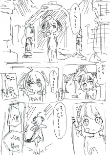 [ナガサキかすてぃ] Hisui-chan carnival biyori - page 13