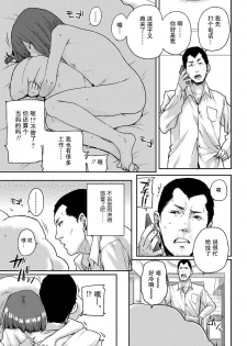 [Ponsuke] Amayadori | 避雨处 (Chibikko H) [Chinese] [Decensored] - page 5