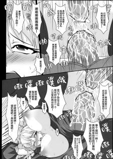 (Kouroumu 7) [Italiya, Kurosumi Yakousho (Tonyman+)] Yakumo Yukari no Chitai 1 (Touhou Project) [Chinese] [背景×新桥月白日语社] - page 31