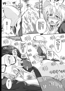 (Kouroumu 7) [Italiya, Kurosumi Yakousho (Tonyman+)] Yakumo Yukari no Chitai 1 (Touhou Project) [Chinese] [背景×新桥月白日语社] - page 21