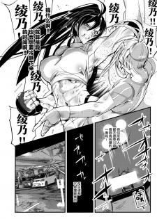 [TLG (bowalia)] Chika Tougijou Sen - Underground Colosseum Sen 4 [Chinese] [WARREN RIANE×新桥月白日语社] [Digital] - page 19