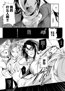 [TLG (bowalia)] Chika Tougijou Sen - Underground Colosseum Sen 4 [Chinese] [WARREN RIANE×新桥月白日语社] [Digital] - page 22