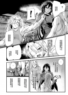 [TLG (bowalia)] Chika Tougijou Sen - Underground Colosseum Sen 4 [Chinese] [WARREN RIANE×新桥月白日语社] [Digital] - page 21