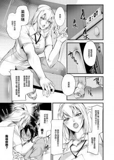[TLG (bowalia)] Chika Tougijou Sen - Underground Colosseum Sen 5 [Chinese] [WARREN RIANE×新桥月白日语社] [Digital] - page 11