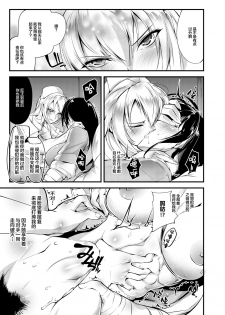 [TLG (bowalia)] Chika Tougijou Sen - Underground Colosseum Sen 5 [Chinese] [WARREN RIANE×新桥月白日语社] [Digital] - page 13
